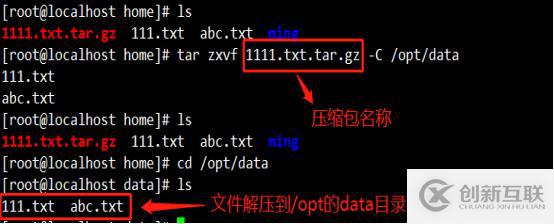 Linux目錄、查看及壓縮命令（cat、more等等）