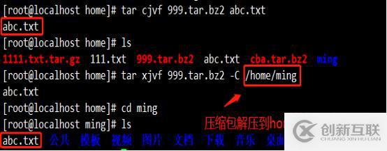 Linux目錄、查看及壓縮命令（cat、more等等）