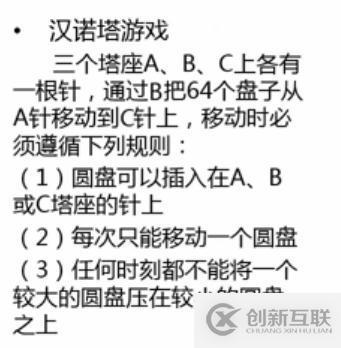 Python中怎么利用遞歸算法實現(xiàn)漢諾塔