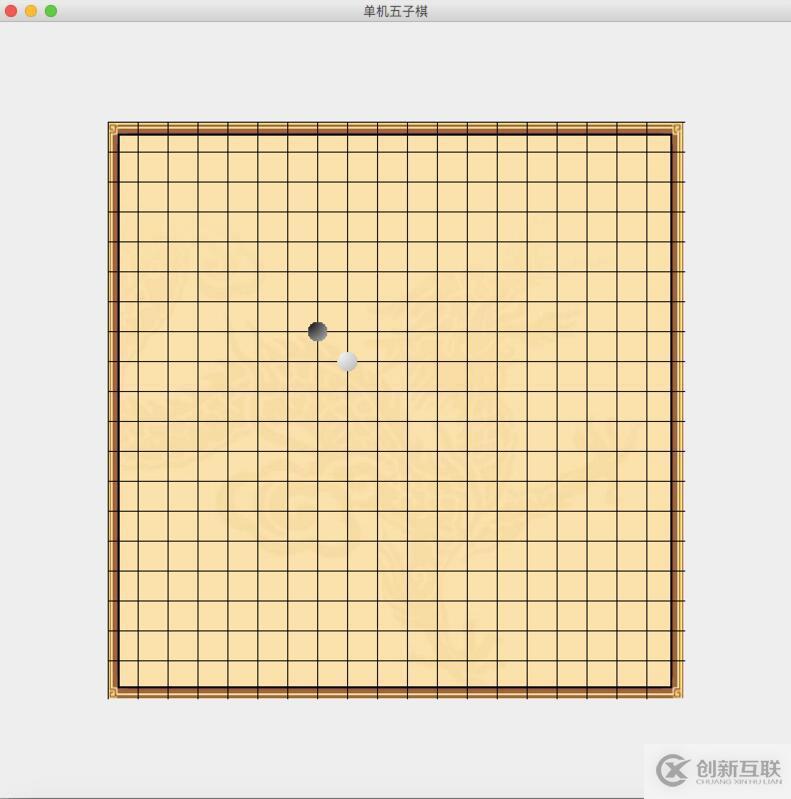 Java實(shí)現(xiàn)兩人五子棋游戲的示例