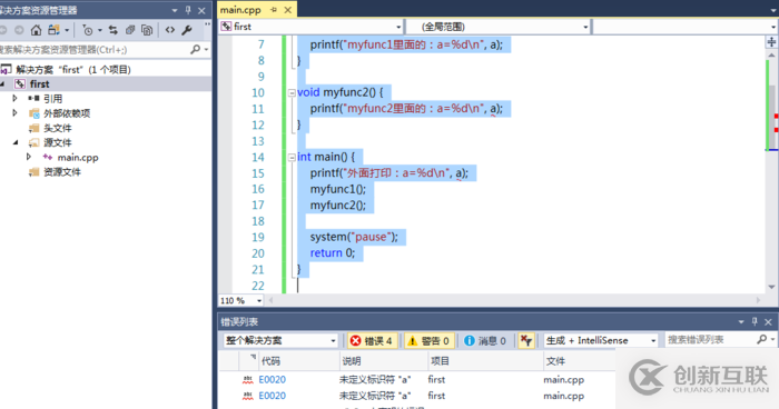 C++中const與#define的區(qū)別有哪些
