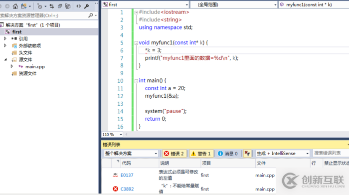 C++中const與#define的區(qū)別有哪些