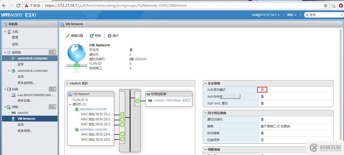 OpenStack實(shí)踐(三):Linux Bridge方式實(shí)