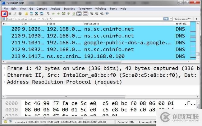 GNU開發(fā)工具——WireShark網(wǎng)絡分析工具