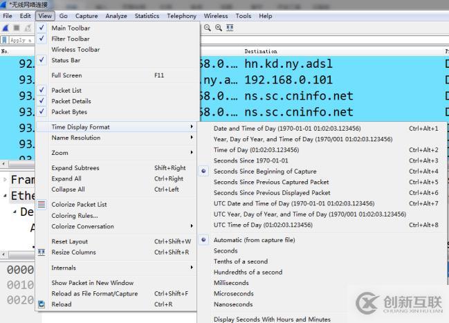GNU開發(fā)工具——WireShark網(wǎng)絡分析工具