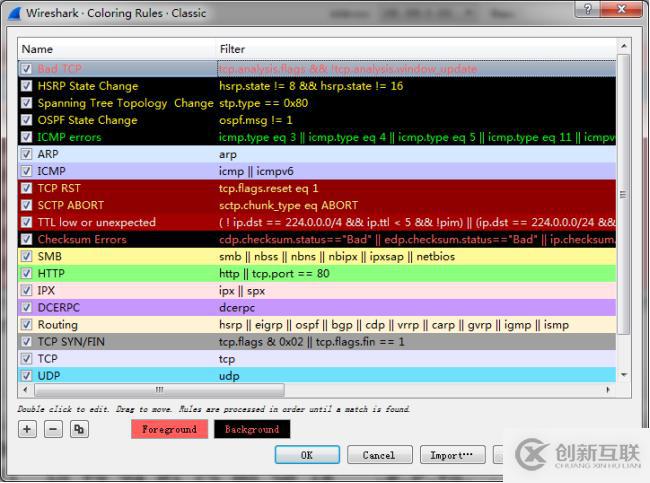 GNU開發(fā)工具——WireShark網(wǎng)絡分析工具