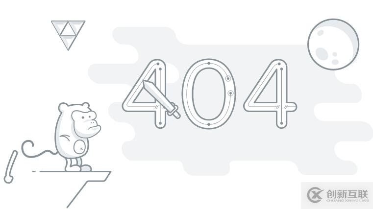 如何利用html5和css3打造一款創(chuàng)意404頁(yè)面