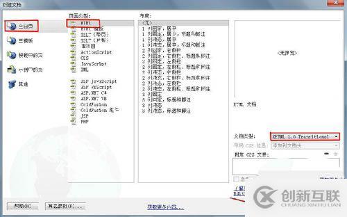 dreamweaver cs5創(chuàng)建CSS規(guī)則的方法