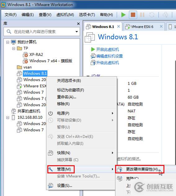 vSphere與Workstation虛擬機交互的幾種方法(三)