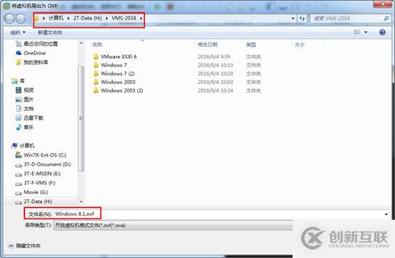 vSphere與Workstation虛擬機交互的幾種方法(三)