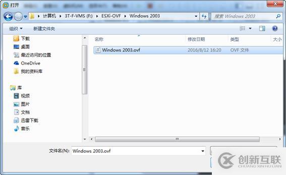 vSphere與Workstation虛擬機交互的幾種方法(三)