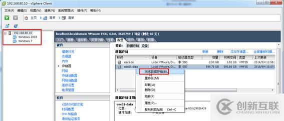 vSphere與Workstation虛擬機交互的幾種方法(三)