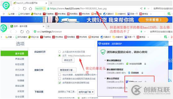 【親測(cè)有效】主頁鎖定神器,媽媽再也不用擔(dān)心我電腦瀏覽器主頁被劫持篡改了