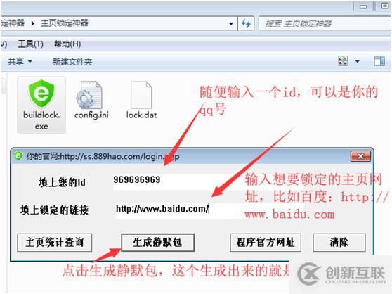 【親測(cè)有效】主頁鎖定神器,媽媽再也不用擔(dān)心我電腦瀏覽器主頁被劫持篡改了