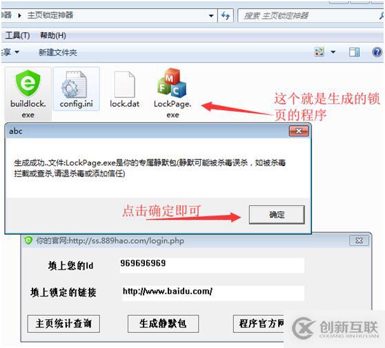 【親測(cè)有效】主頁鎖定神器,媽媽再也不用擔(dān)心我電腦瀏覽器主頁被劫持篡改了