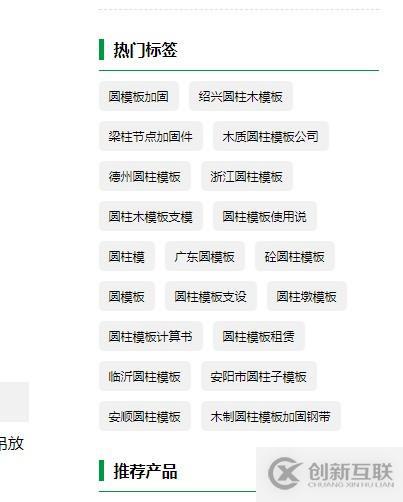 dedecms織夢資訊詳情頁面調(diào)用全站tags標簽