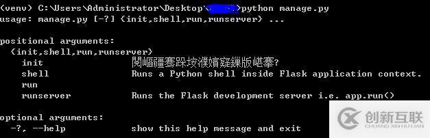 python項(xiàng)目的運(yùn)行方法