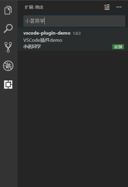 VsCode插件開發(fā)之插件初步通信的示例分析