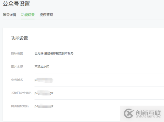 .NET Core中微信支付之公眾號(hào)、H5支付的示例分析
