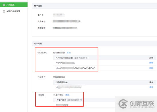 .NET Core中微信支付之公眾號(hào)、H5支付的示例分析