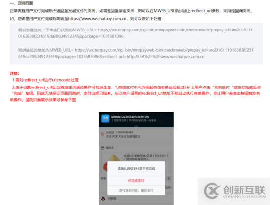 .NET Core中微信支付之公眾號(hào)、H5支付的示例分析