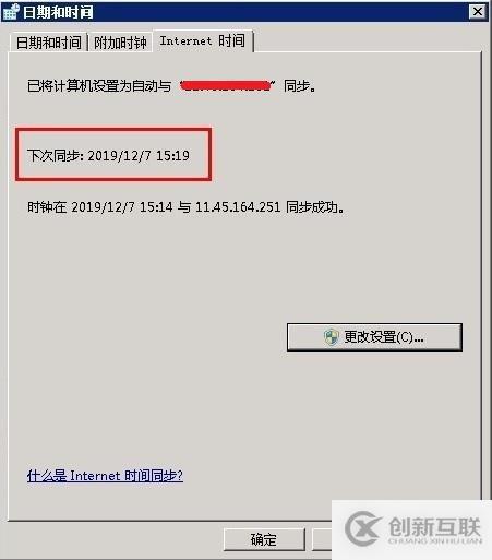 關(guān)于NTP時(shí)間服務(wù)器的詳細(xì)介紹