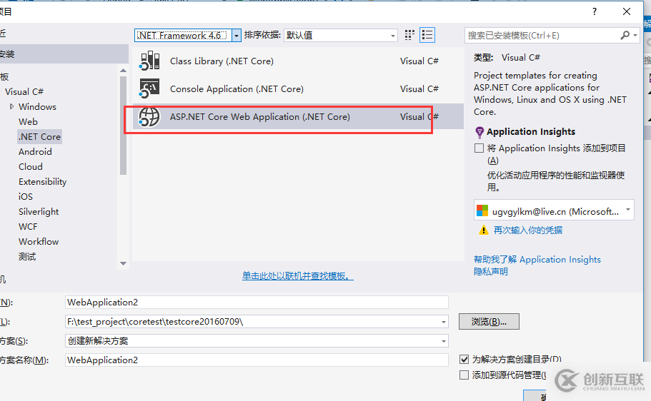 怎么在win10系統(tǒng)中部署一個ASP.NET Core環(huán)境