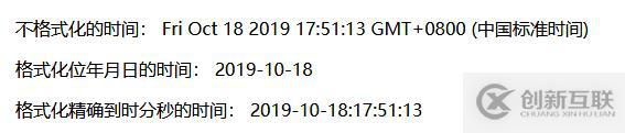 vue.js設置時間格式的方法