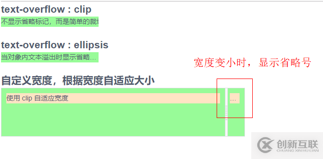 CSS樣式如何解決文字過(guò)長(zhǎng)顯示省略號(hào)問(wèn)題