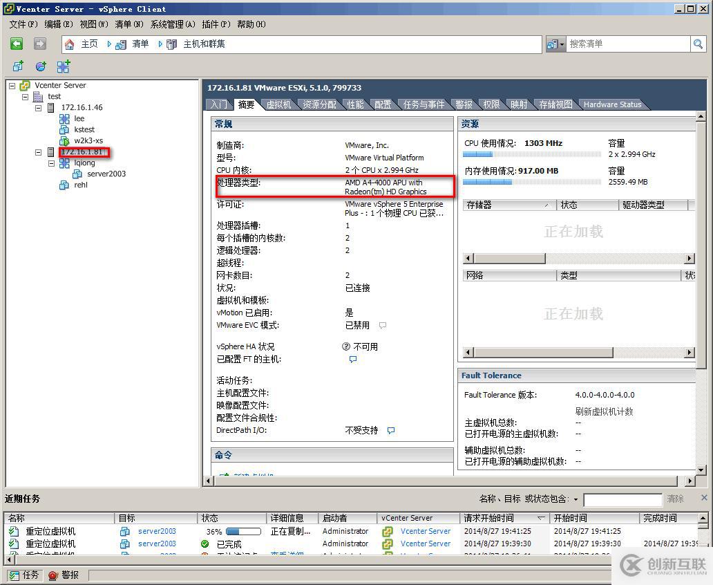 vSphere 遷移虛擬機(jī)