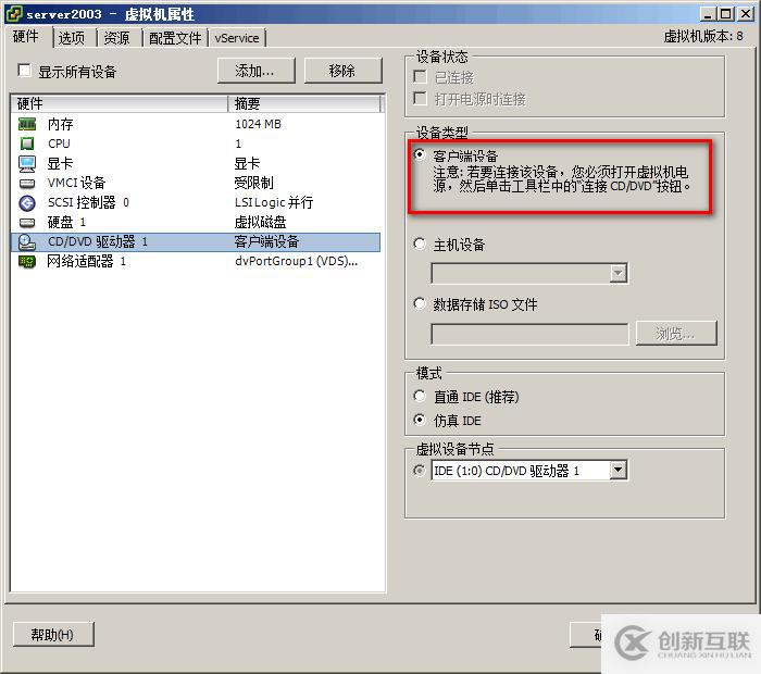 vSphere 遷移虛擬機(jī)