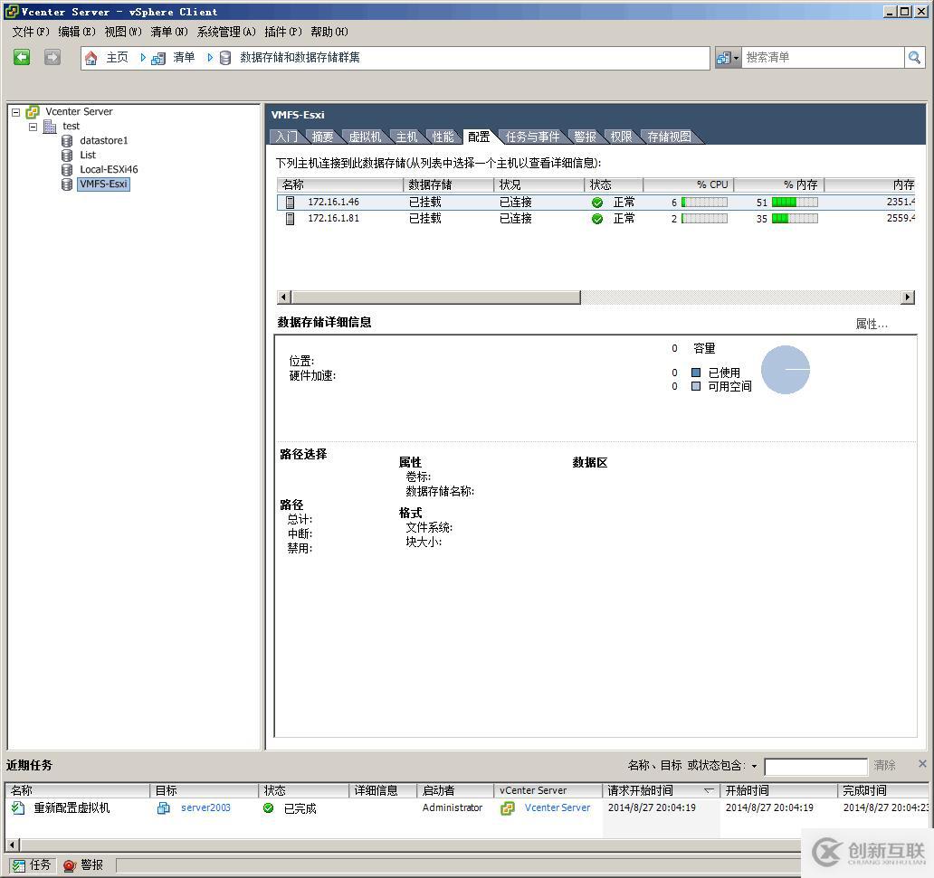 vSphere 遷移虛擬機(jī)
