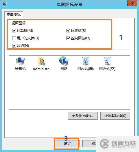 Windows Server 2012 服務(wù)器優(yōu)化圖文方法