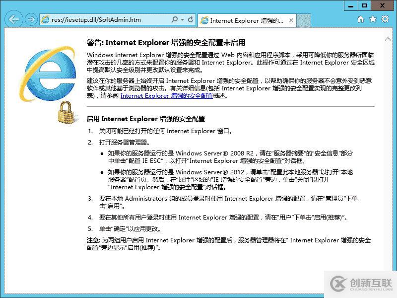 Windows Server 2012 服務(wù)器優(yōu)化圖文方法