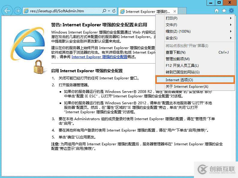 Windows Server 2012 服務(wù)器優(yōu)化圖文方法