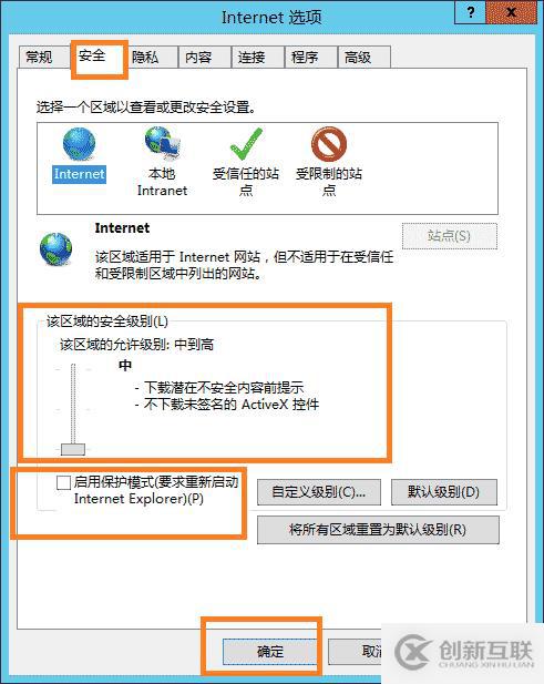 Windows Server 2012 服務(wù)器優(yōu)化圖文方法