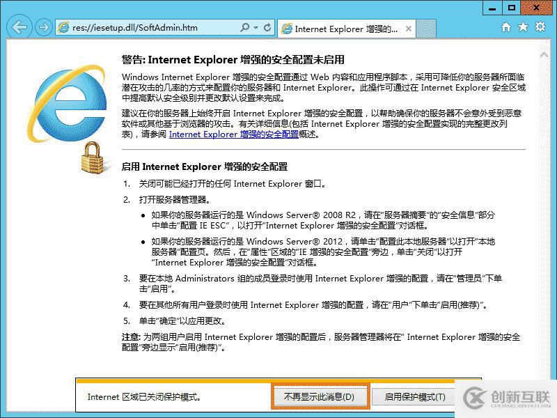 Windows Server 2012 服務(wù)器優(yōu)化圖文方法