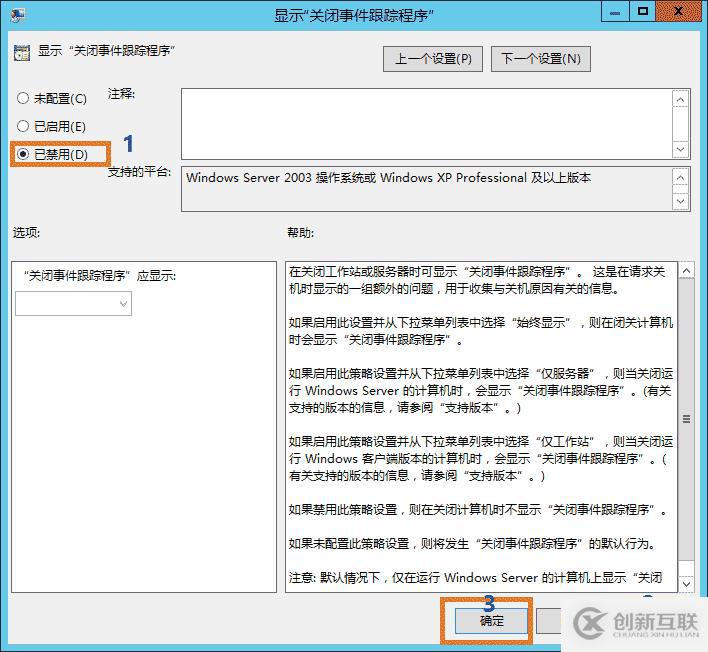 Windows Server 2012 服務(wù)器優(yōu)化圖文方法