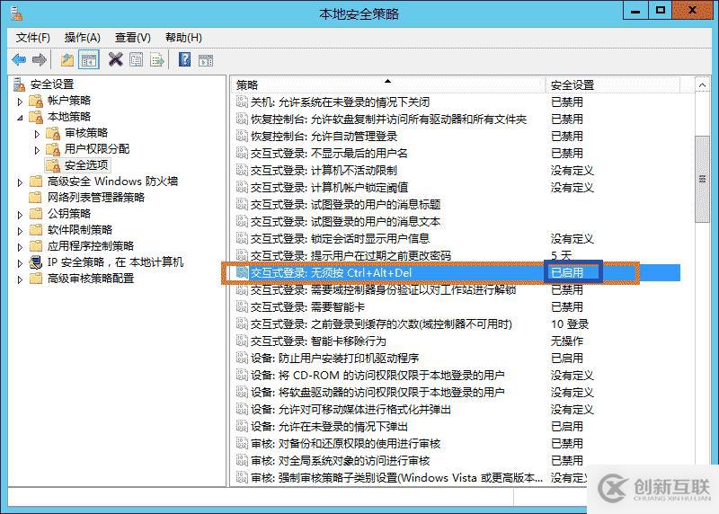 Windows Server 2012 服務(wù)器優(yōu)化圖文方法