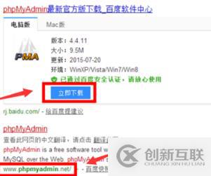 如何安裝phpmyadmin