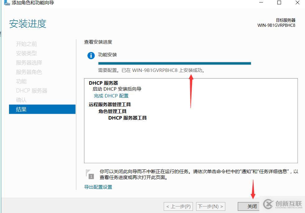 DHCP服務(wù)器搭建