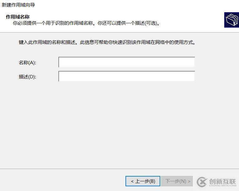 DHCP服務(wù)器搭建