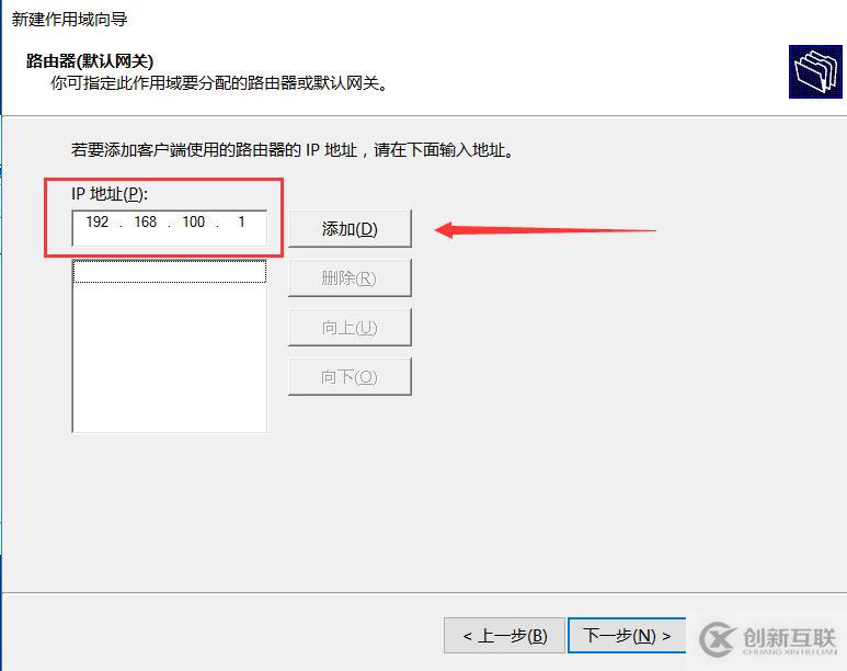 DHCP服務(wù)器搭建