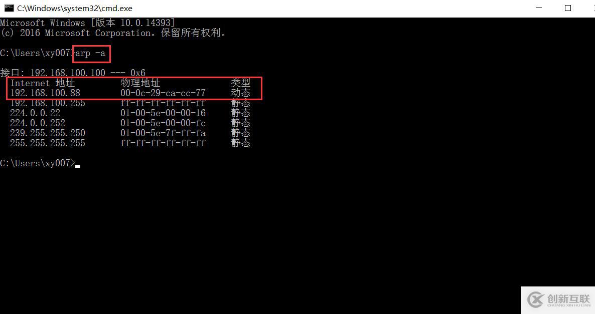 DHCP服務(wù)器搭建
