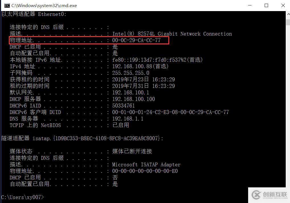 DHCP服務(wù)器搭建