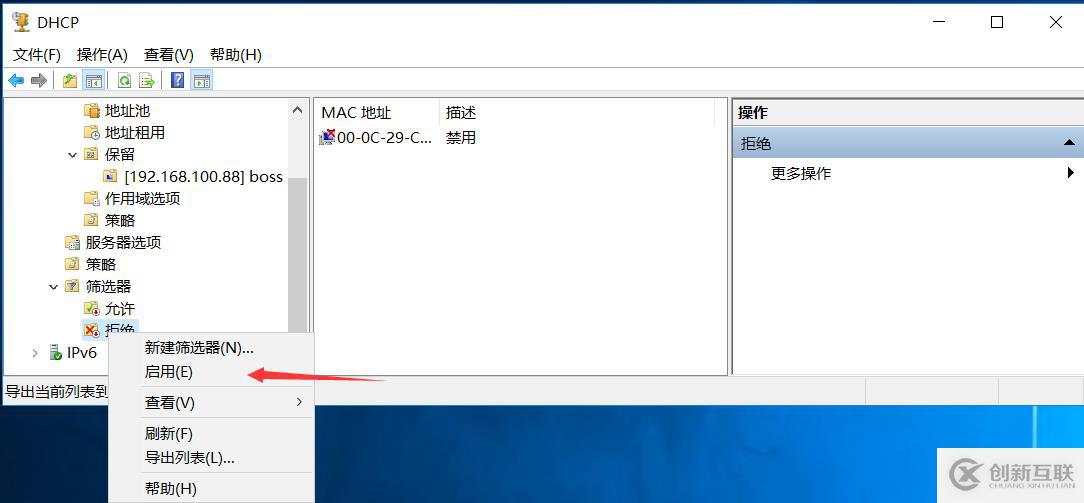 DHCP服務(wù)器搭建