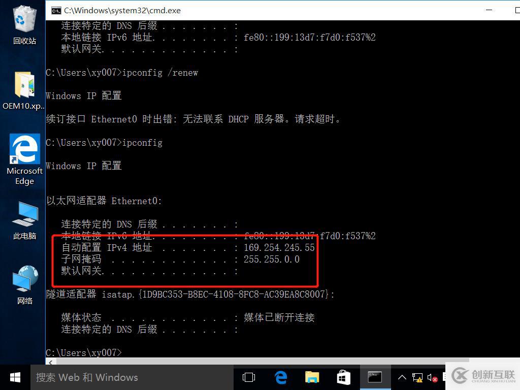 DHCP服務(wù)器搭建
