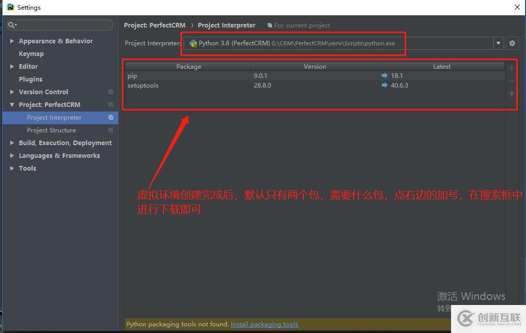pycharm實現(xiàn)在虛擬環(huán)境中引入別人的項目