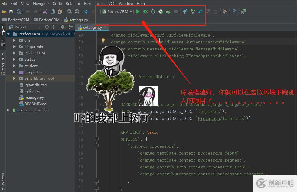 pycharm實現(xiàn)在虛擬環(huán)境中引入別人的項目
