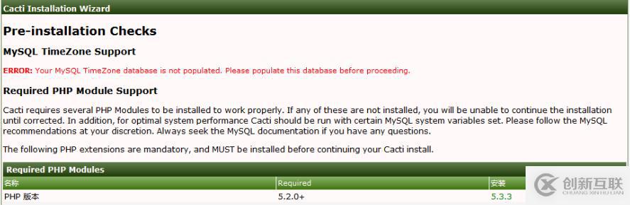 基于LAMP的cacti安裝和配置&&問題處理(一)